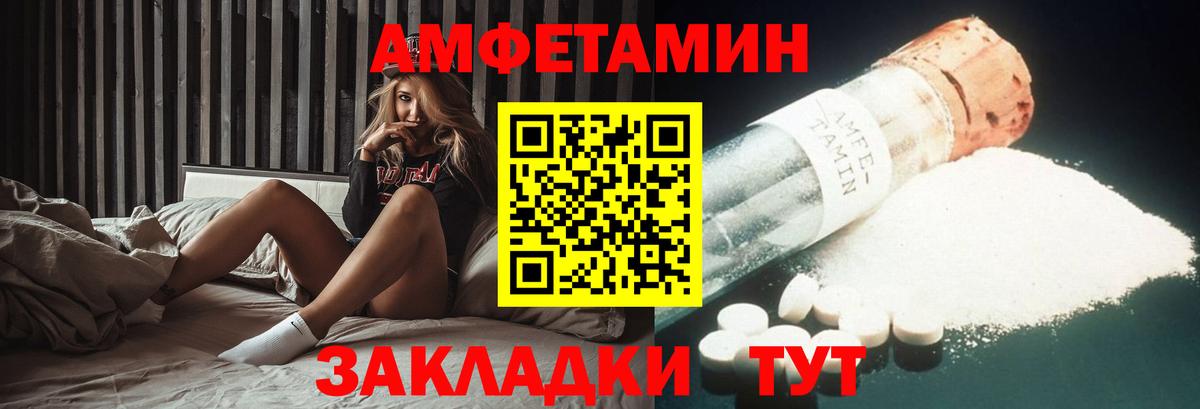 Amphetamine 97%  Вход с VPN  Амфетамин  Мариинск 