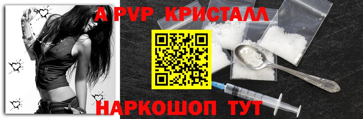 А ПВП СК  A PVP VHQ  Мариинск  Alpha PVP  Вход с VPN  Alfa_PVP СК КРИС 