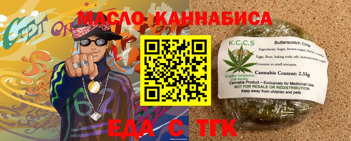 Cannafood конопля Мариинск