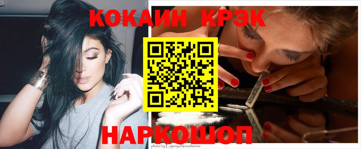 COCAIN  COCAIN Перу  Вход с VPN  Мариинск 