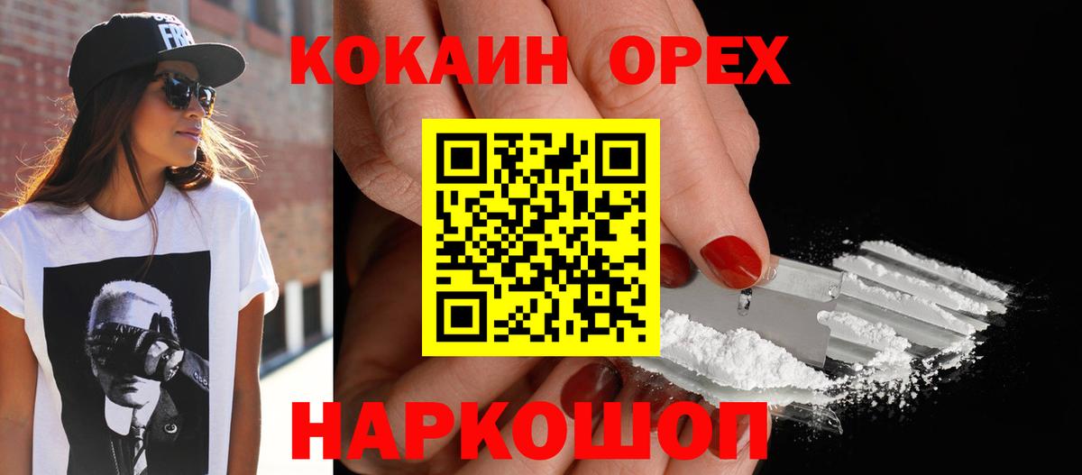 Cocaine Перу Мариинск