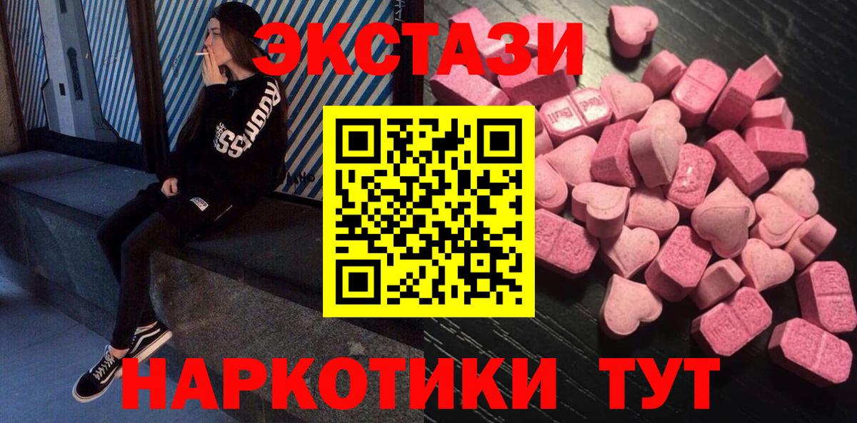 Ecstasy Cube Мариинск