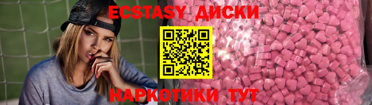 Мариинск  Ecstasy 250 мг  Экстази Дубай  Вход с VPN 