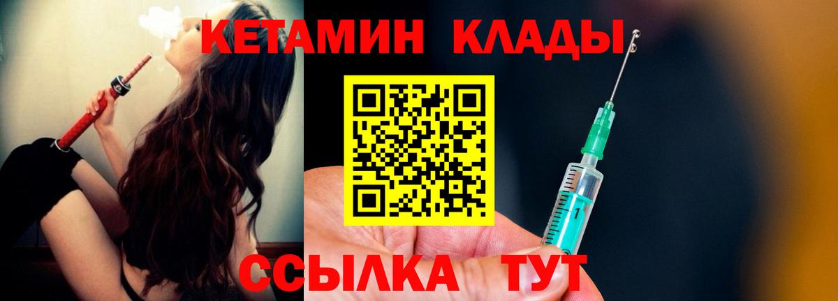 Кетамин VHQ  Вход с VPN  Мариинск 