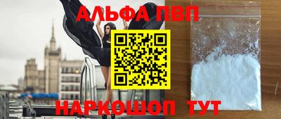 ALPHA-PVP Кинель