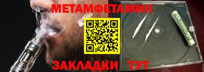 метамфетамин Кимры