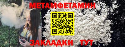 метамфетамин Кимры