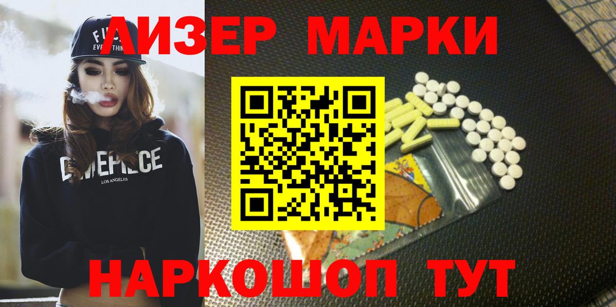 ЛСД экстази ecstasy Мариинск