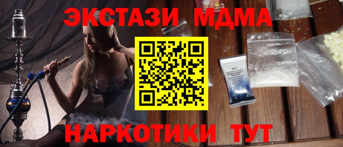 MDMA VHQ  Вход с VPN  Мариинск  МДМА Molly 