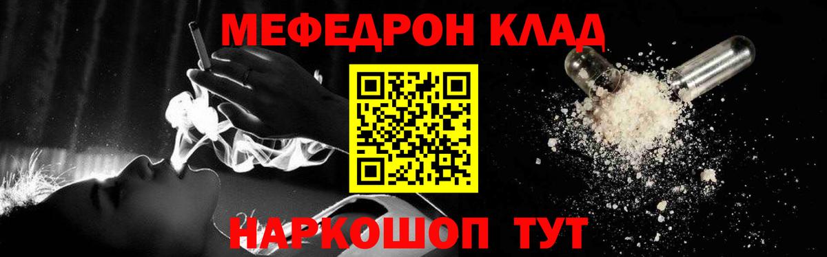 Меф мука Мариинск