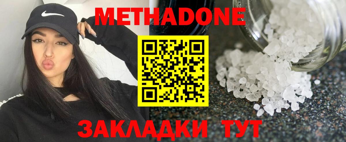 ссылка на мегу зеркало  МЕТАДОН белоснежный  Вход с VPN  Мариинск 