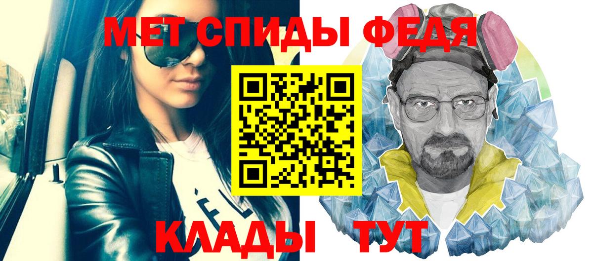 МЕТАМФЕТАМИН Methamphetamine Мариинск