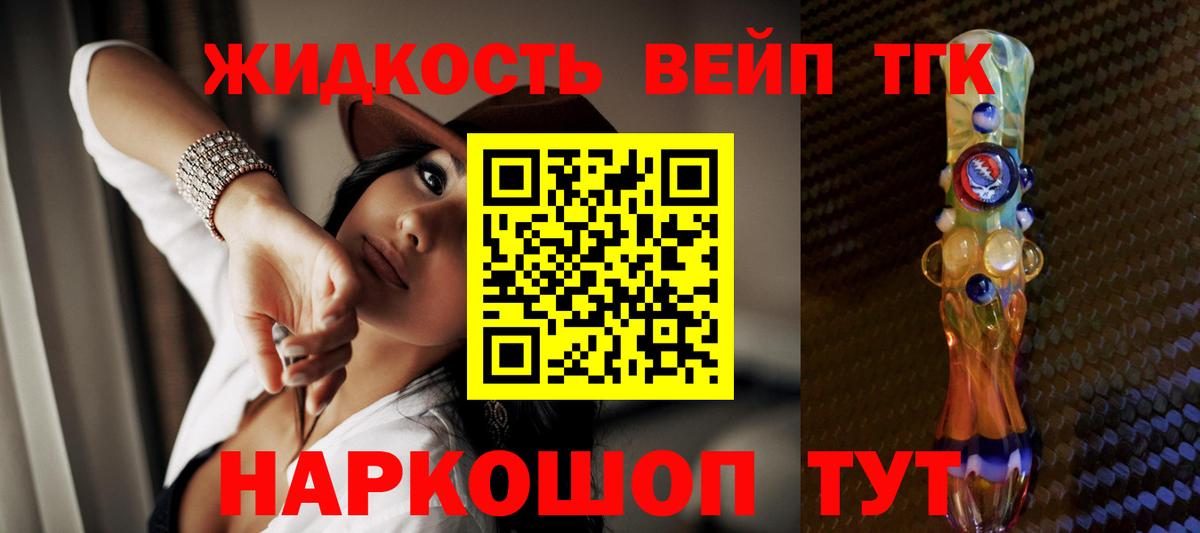 Дистиллят ТГК вейп с тгк Мариинск