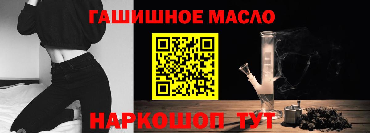 Мариинск  Дистиллят ТГК THC oil  продажа наркотиков  Вход с VPN 
