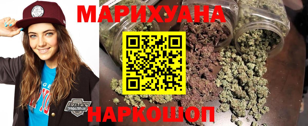 Конопля тримм  Канабис ГИДРОПОН  Шишки марихуана LSD WEED  Вход с VPN  Мариинск 